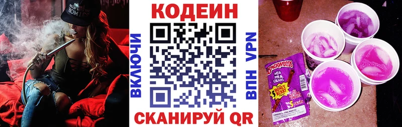 Кодеиновый сироп Lean напиток Lean (лин) darknet Telegram Талица