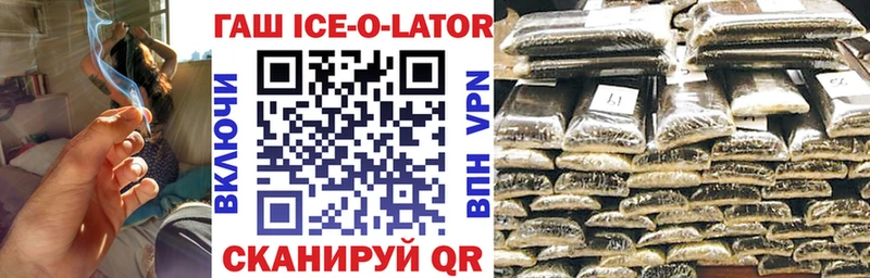 ГАШИШ ice o lator  Талица 
